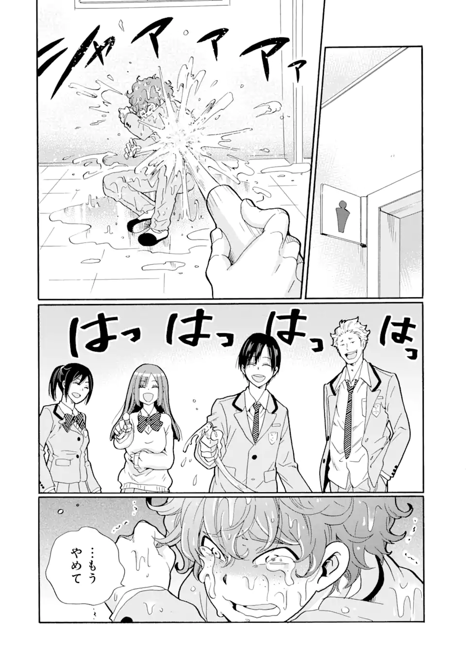 Sensei, Bokutachi wa Koroshite Imasen. - Chapter 1.1 - Page 8